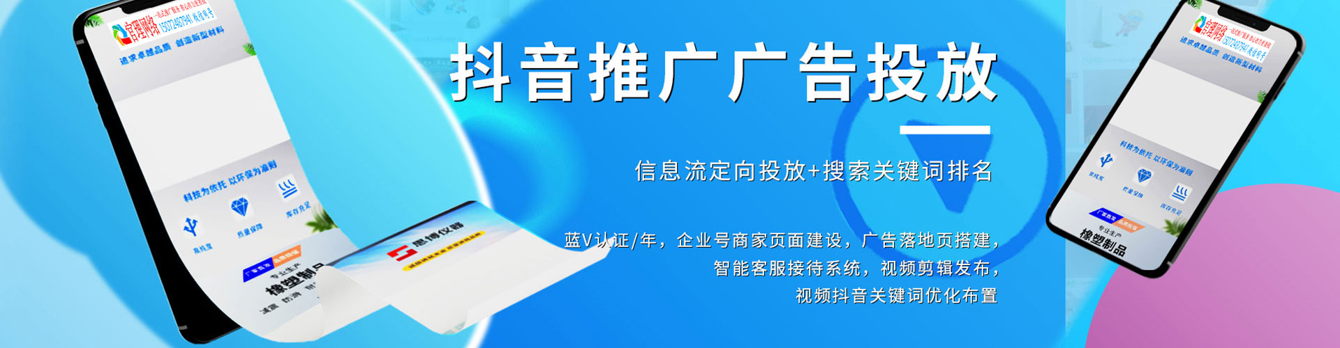 博罗百度竞价